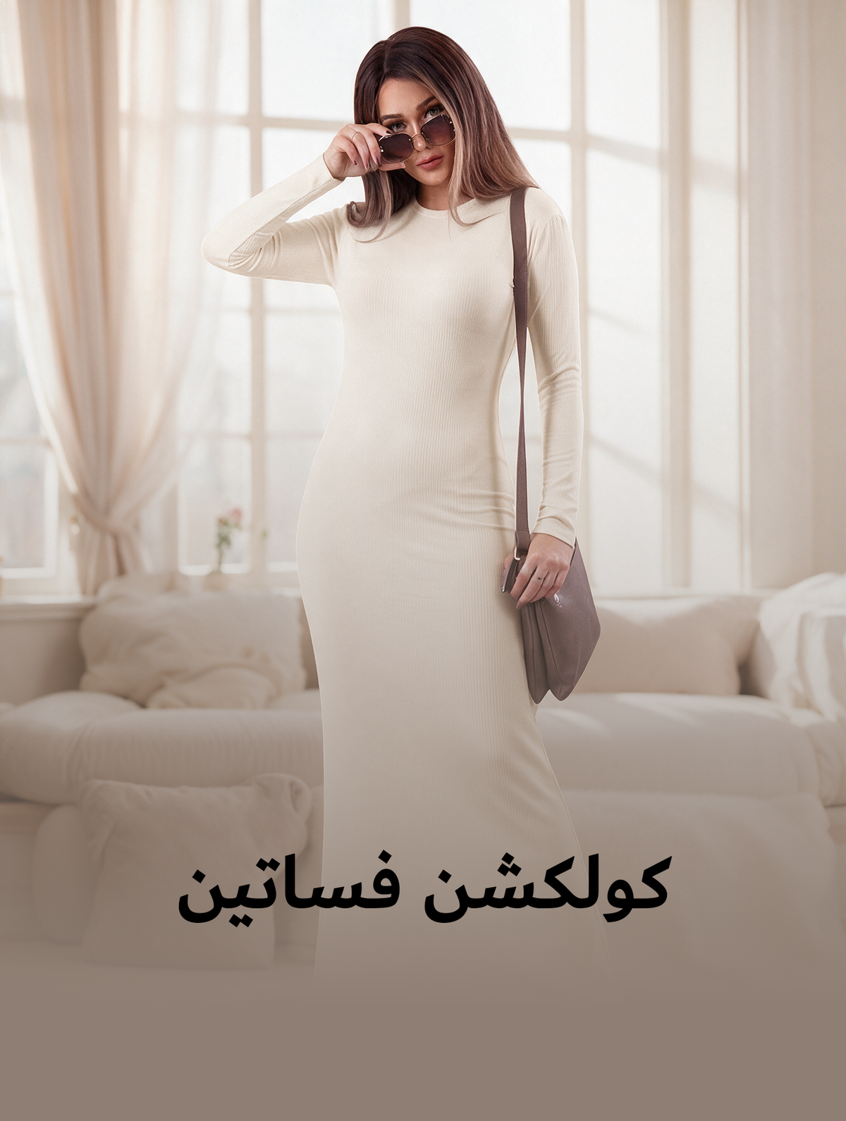 كولكشن فساتين